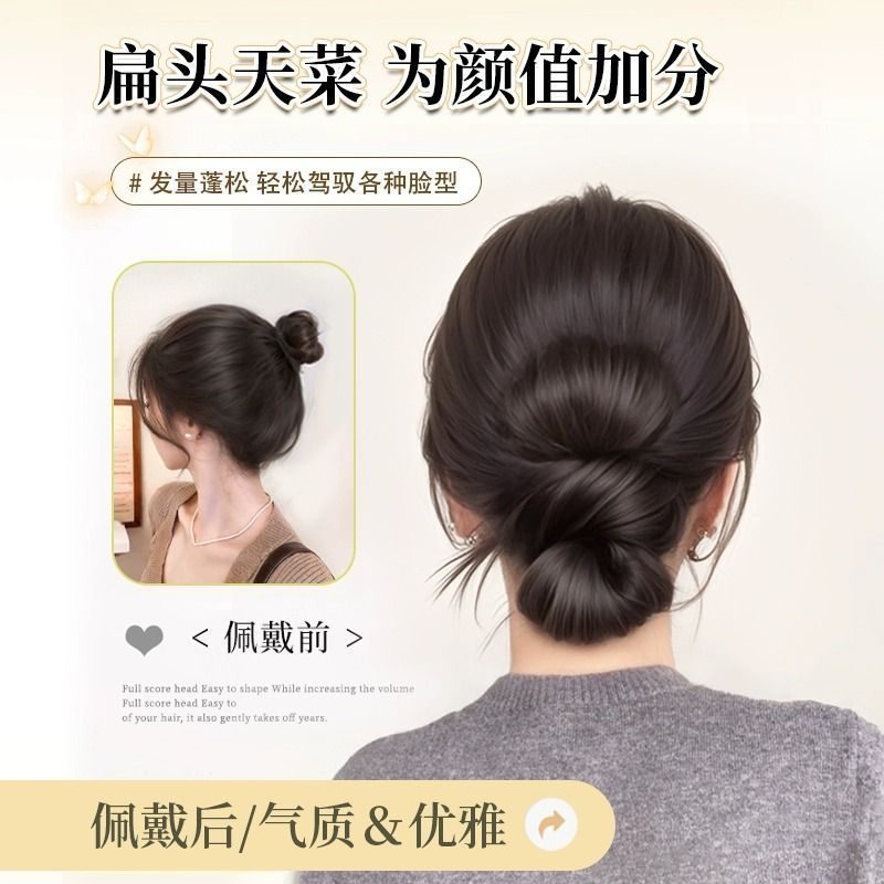 Peluca de cabeza de bola de amarre baja, clip de agarre, cabeza de capullo de flor de lazo, artefacto de cabello perezoso natural, peluca de simulación para el cabello, bolsa para el cabello