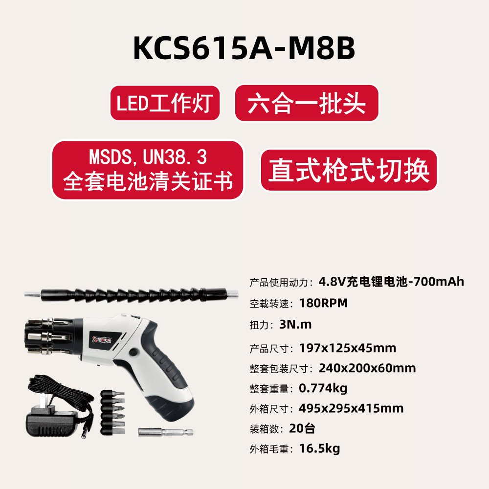 [특수모델] KCS615A-M8B