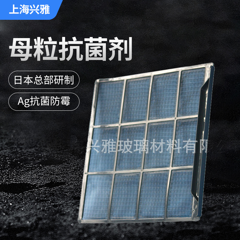 空调过滤网母粒 母粒抗菌剂 PP空调滤网水管文具抗菌母粒高效