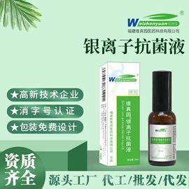 身体护理套装;厨卫消毒液;私处保养