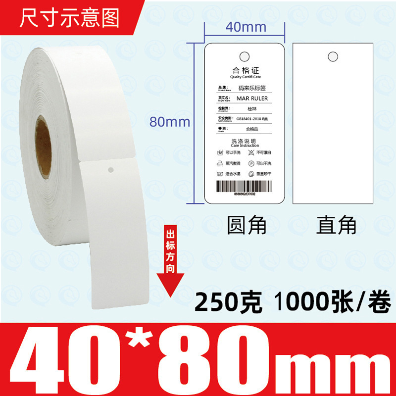 巻筒空白吊り札服装合格証吊り札ラベル製品工場パンチ黒標巻筒紙250g|undefined