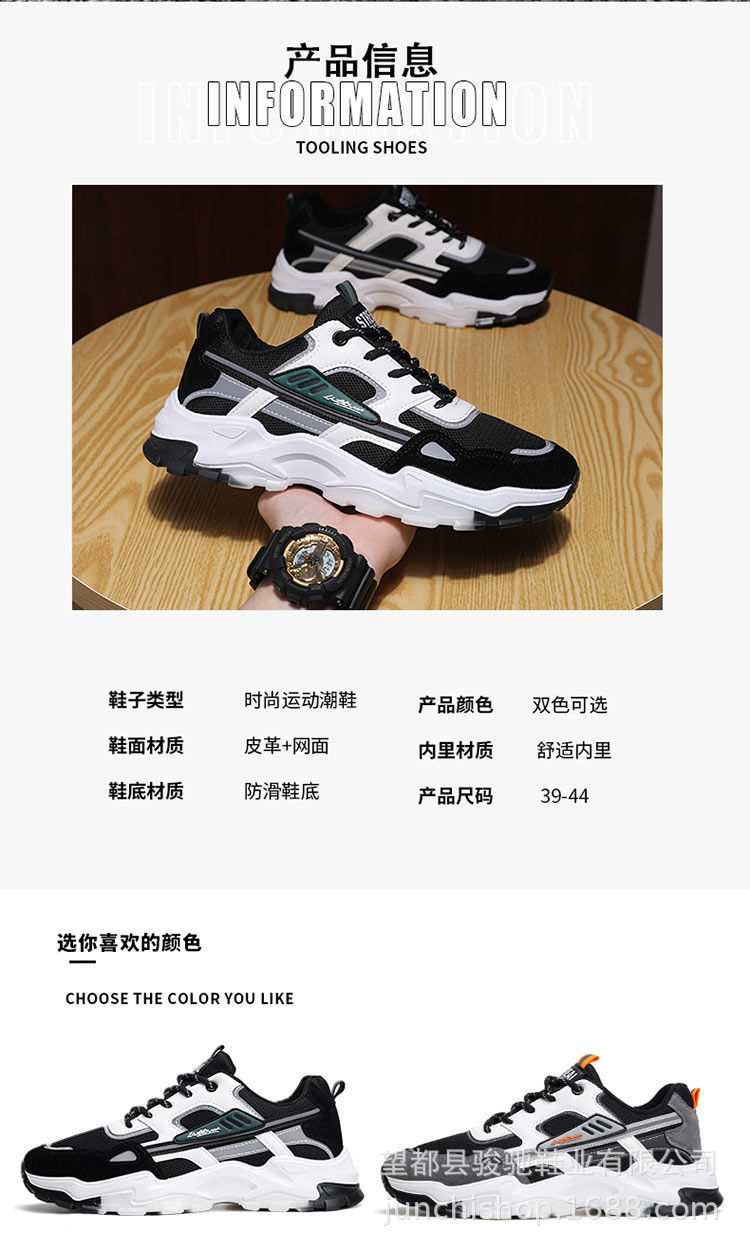 2023年春夏新款男鞋厚底增高老爹鞋男士休闲运动鞋