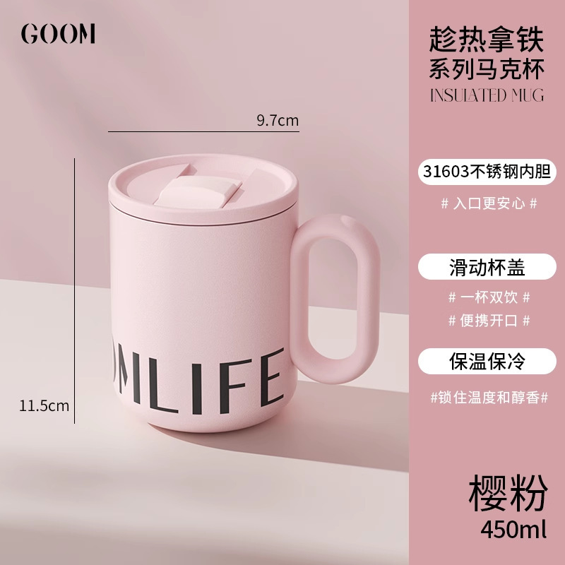 GOOM保温马克杯办公室保冷咖啡泡茶杯子女生高颜值不锈钢生日礼物|undefined