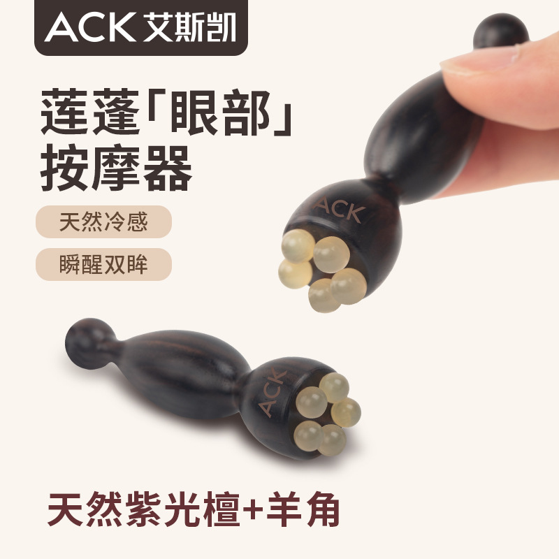 Ack Lotus Eye Purple Sandalwood Massager with Spliced Horn Teeth Eyelid Massage Stick Mini Face Lifting Massage Tool