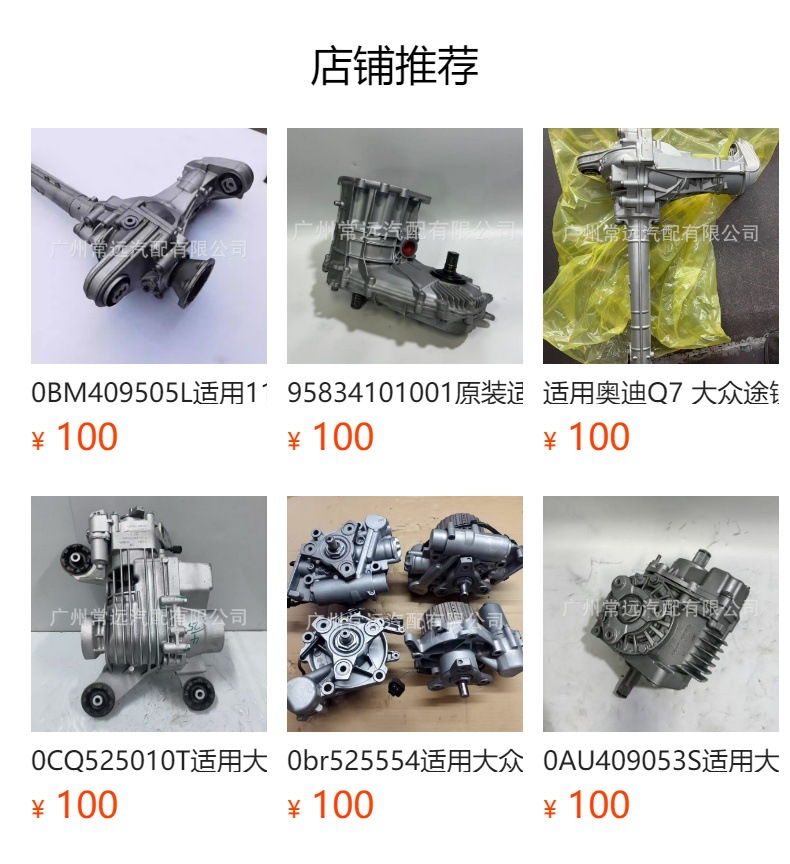 Transfer Case 0Cp409053H Suitable for 2017-2020 Tiguan/Touareg/Audi Rs3/Ttrs/Rsq3