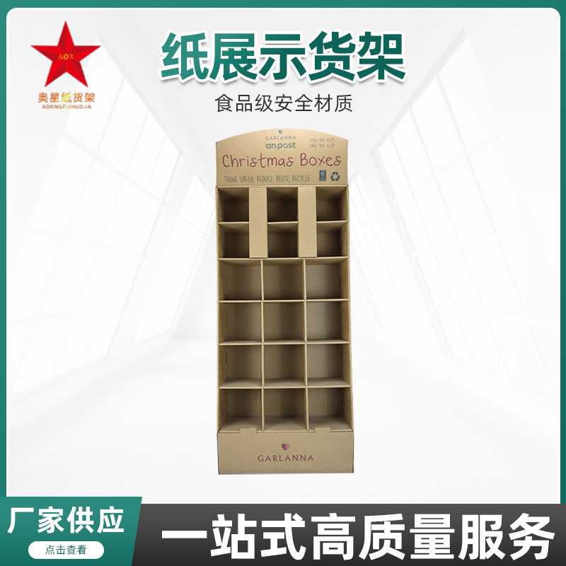超市格式纸展示架零食奶粉促销纸地堆环保瓦楞纸货架纸展示盒