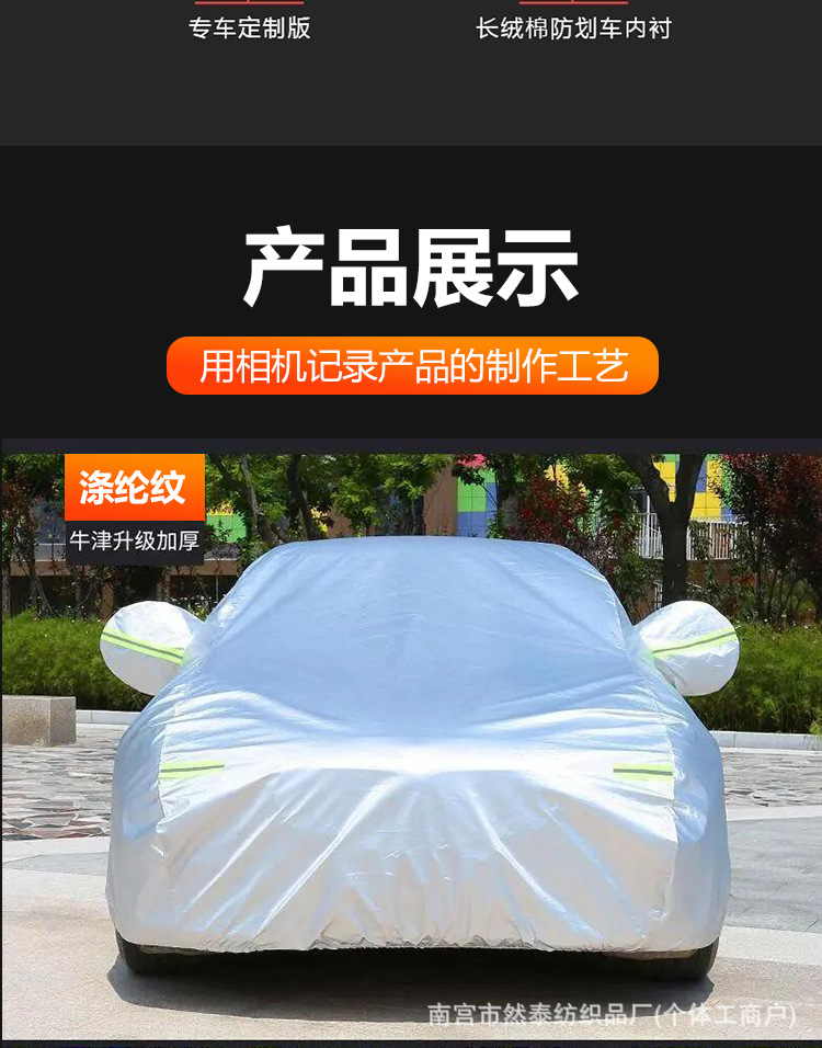 Suitable for Audi A4L A6L Q5L A3L Car Cover, Sun Protection, Rain Protection, Snow Protection, Thickened Full Cover Car Cover
