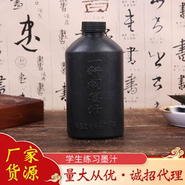 文房四宝套件;墨水