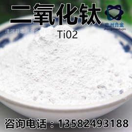 氧化钛 微米 二氧化钛TiO2 白色粉末涂料 塑胶 油墨用 质量稳定