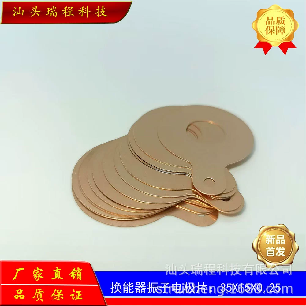 Прямые продажи с фабрики, электродный лист ультразвукового преобразователя 35X15X0,25, электродный лист вибратора из фосфорной бронзы