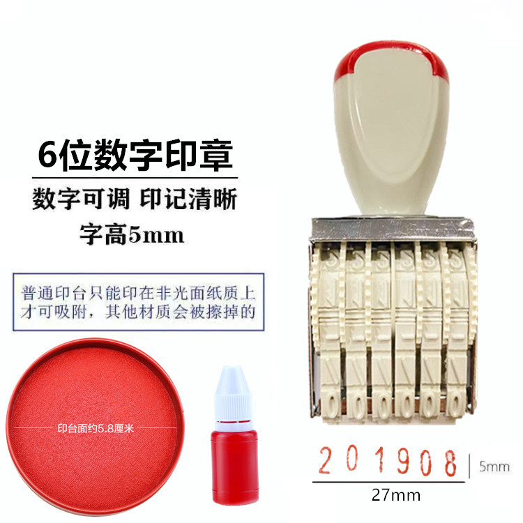 날짜 스탬프, 배치 번호 스탬프, 8자리 스탬프, 생산 번호, 가격 시간, 휠 스탬프, 8자리 스탬프