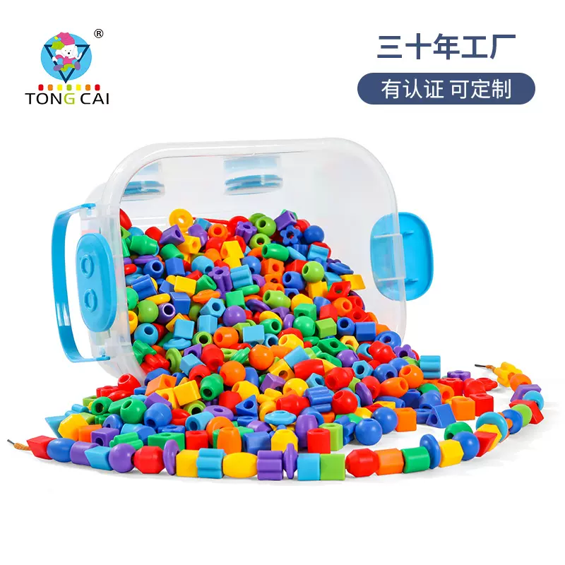 幼儿园益智儿童串珠批发玩具绳子积木精细动作训练玩具感统玩具