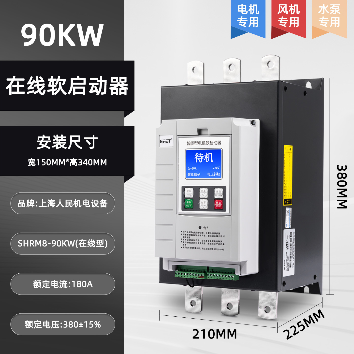 Shanghai People Online Soft Start 22KW / 30KW / 55KW / 160KW Bomba de agua ventilador motor de arranque de gabinete de apoyo image 15