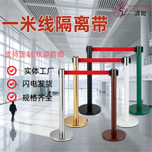 一米线栏杆伸缩带隔离带围栏不锈钢银行警戒警示柱隔离线排队护栏