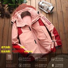 冲锋衣女潮牌韩国三合一可拆卸加绒加厚防水防风登山滑雪服外套男