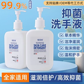 洗手液;洗衣液;抑菌洗手液