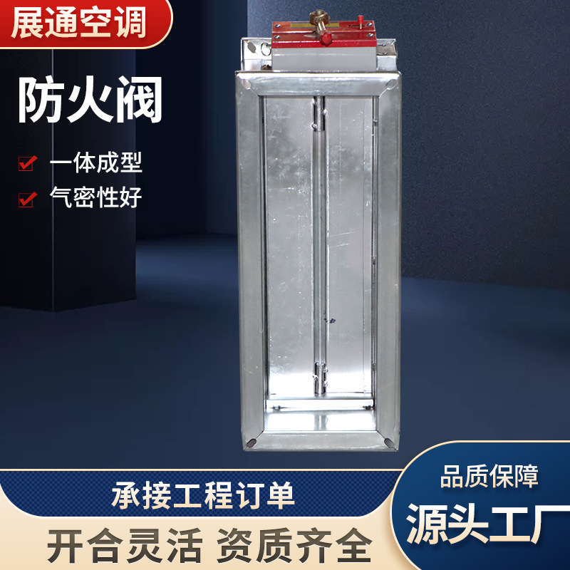 防火阀280度镀锌防烟阀不锈钢管道方形风量调节阀70度电动防火阀