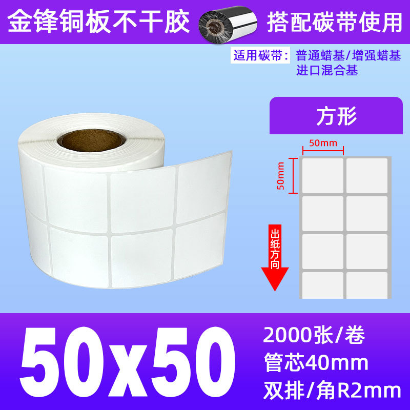 50*50*2000장 1롤 2열