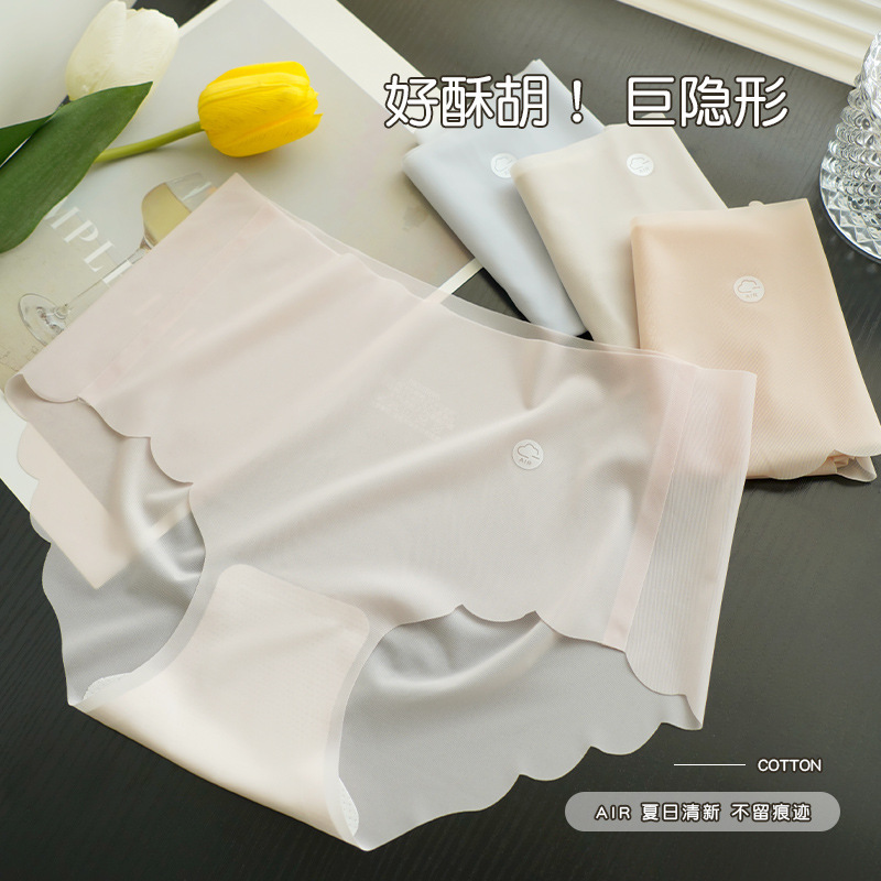 Mask Pants 3D Peach Hip Girl's Yoga Traceless Underwear Women's Ultra-thin Ice Silk Summer Naked Invisible Briefs