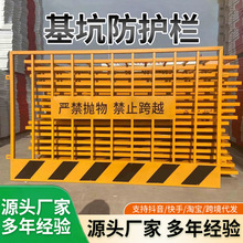 基坑防护栏工地施工临时围栏安全隔离工地施工现场安全围栏防护