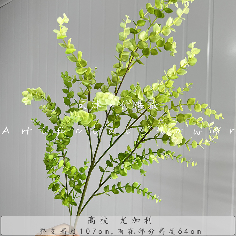 プラスチック緑植シミュレーション緑植結婚祝いシミュレーション葉材ホテル結婚式装飾地排路引生け花メーカー|undefined