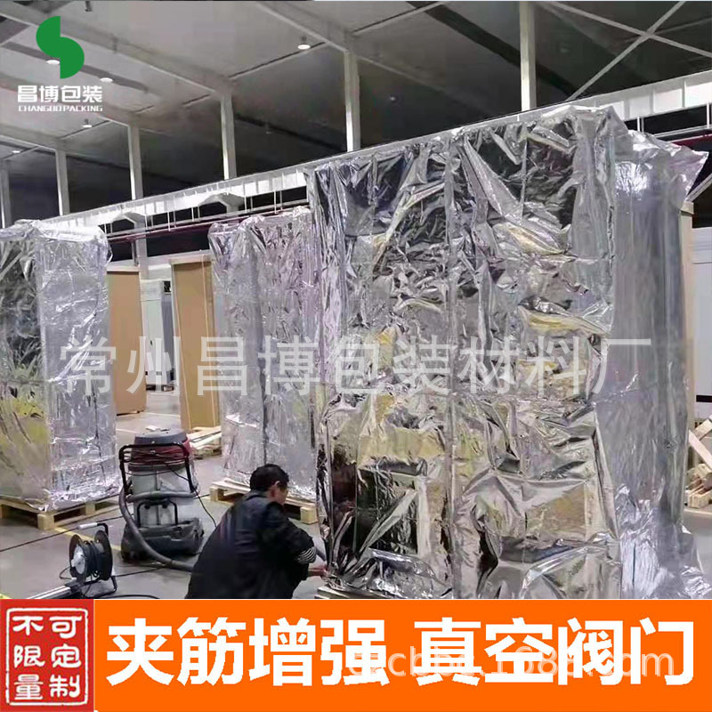 直供方底铝塑袋 铝箔立体袋 设备防潮袋抽真空铝泊袋加厚