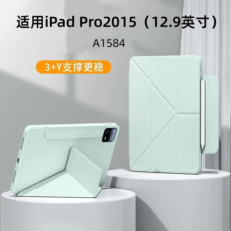 Suitable for iPad Pro2015 Tablet Protective Case 12.9inch Simple Y-Fold Magnetic Buckle A1584 Anti-Fall Case Suitable for iPad Pro2015 Tablet Protective Case 12.9inch Simple Y-Fold Magnetic Buckle A1584 Anti-Fall Case
