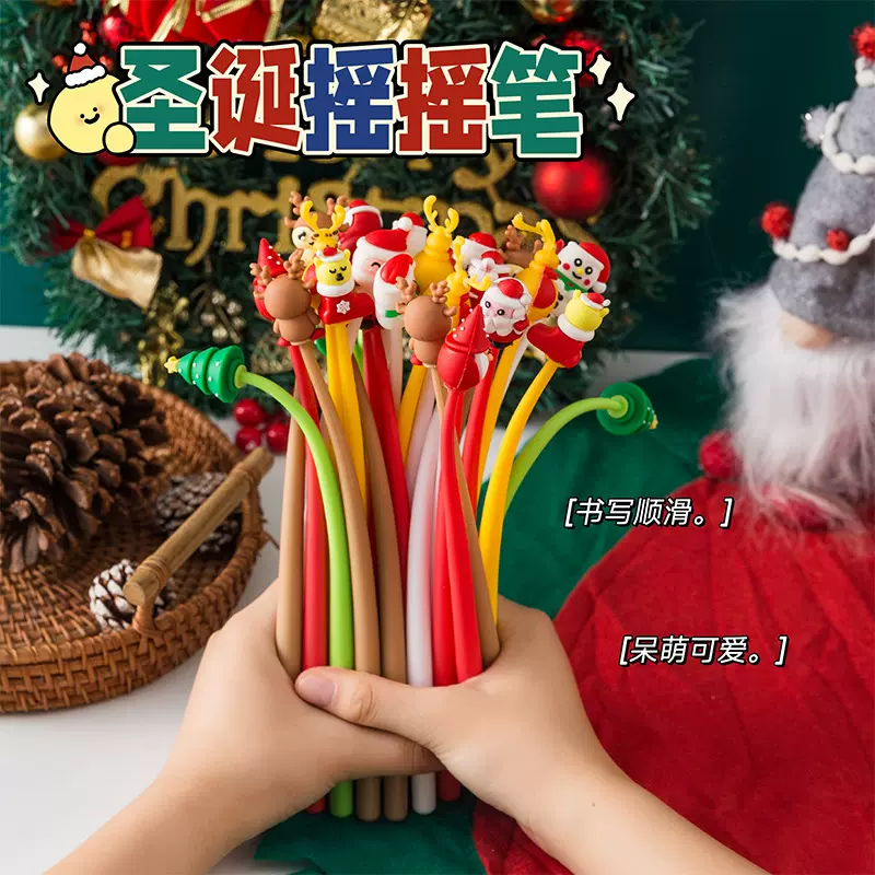 圣诞摇摇乐中性笔圣诞节学生文具礼品可爱卡通硅胶黑色水笔签字笔