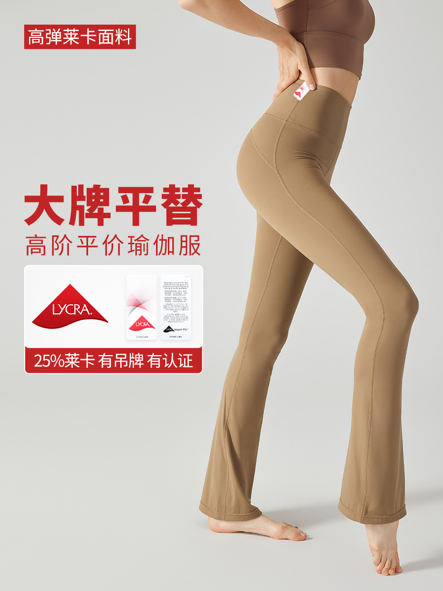 Pantalones de yoga micro acampanados europeos y americanos cintura alta Levantamiento de cadera desgaste exterior pilates pantalones de fitness profesionales Pantalones deportivos ajustados para mujeres verano