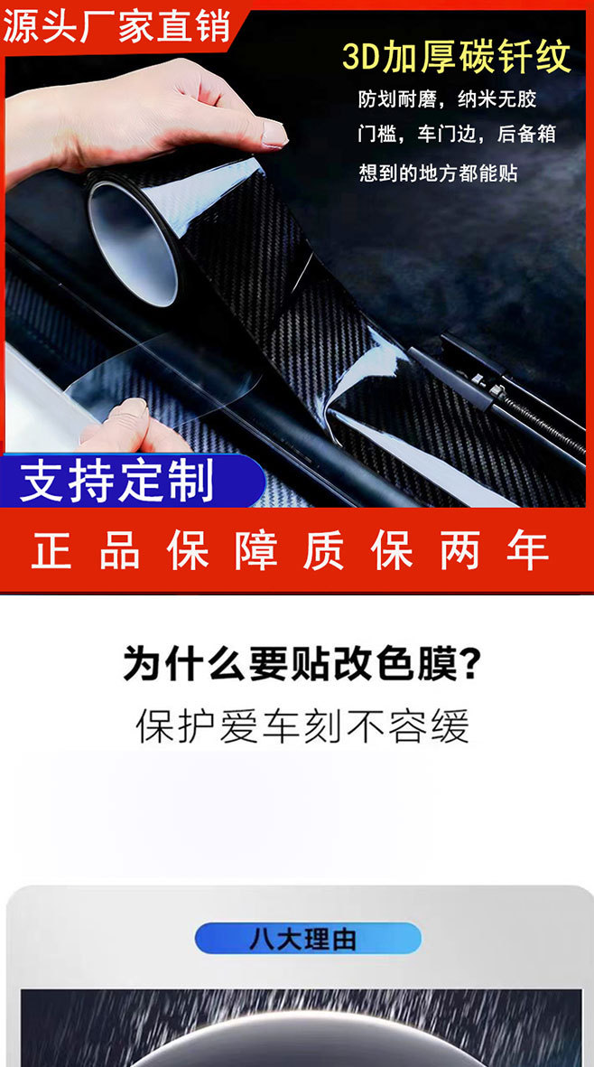 Cross-Border Wholesale 3D Car Roof Hood Automotive Accessories Modification Parts Film Motorcycle Rearview Mirror Carbon Fiber Stickers