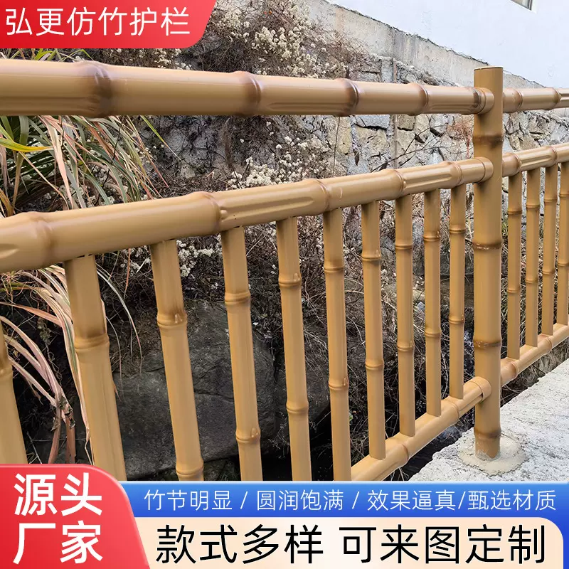 弘更不锈钢仿竹护栏园艺庭院栅栏花园菜地篱笆竹节逼真正品厂家
