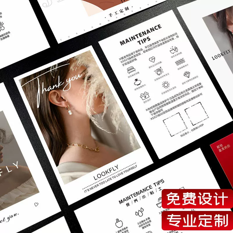 简约饰品保养卡珠宝售后卡片定制首饰银饰品保养卡售后服务感谢卡