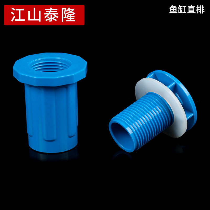 PVC給水水槽直列水槽強列継手厚さプラスチック水族継手20/25/32/40/50mm|undefined