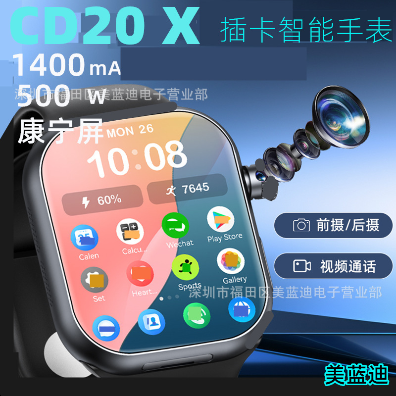 Huaqiangbei Chaodai CD20 X Smartwatch with SIM card slot, W527 chip, long standby time, 1400mAh battery, fingerprint sensor, 5 million pixels