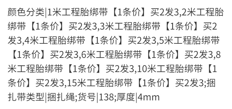 30mm Widened Tire Rubber Strap Motorcycle Elastic Rope Binding Strap Cargo Strap Elastic Rope Express Delivery Cargo Tie-Down Rope