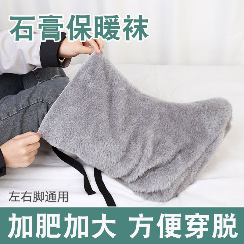 Warm Anti-Freeze Socks, Sweat-Absorbent Foot Covers, Loose Socks for Men and Women, Foot Injury Care, Surgical Plaster Bandage Outerwear, Autumn and Winter Warm Anti-Freeze Socks, Sweat-Absorbent Foot Covers, Loose Socks for Men and Women, Foot Injury Care, Surgical Plaster Bandage Outerwear, Autumn and Winter