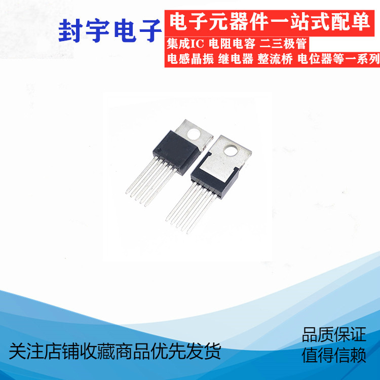 全新原装 XL4012E1 TO220-5 LED驱动器芯片IC XL4016E1 封装直插