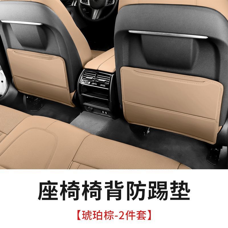 Car Seat – Shiyong Chair back anti-kick pad - amber-brown-seat-anti-kick-pad-one-piece-with-logo-note-car-model