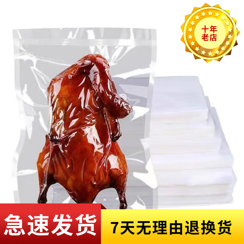 pet真空袋现货食品真空包装袋透明塑料保鲜密封袋抽气压缩塑封袋