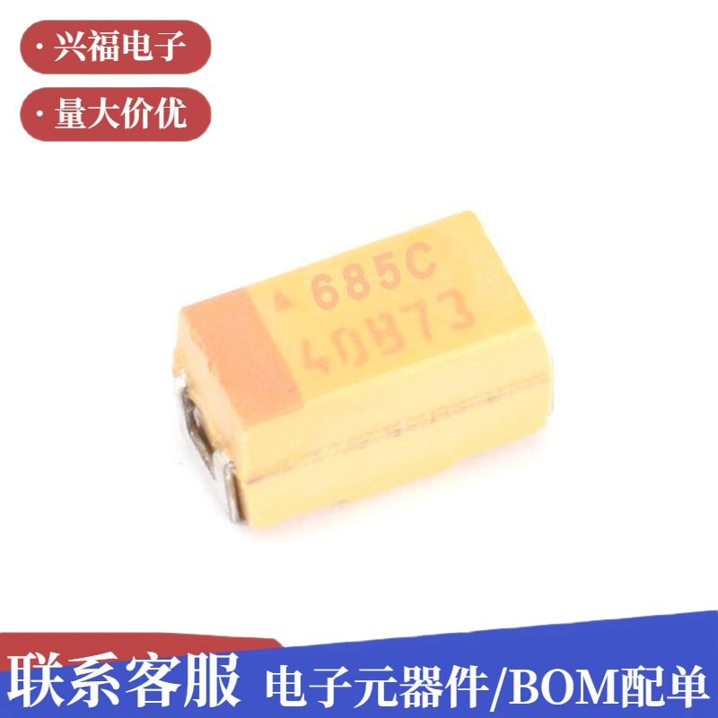 贴片钽电容 3216A V 6.8UF ±10% TAJA685K0RNJ 1206薄膜电容器