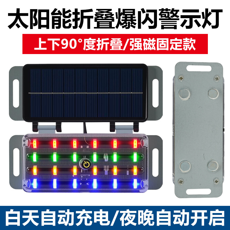 Car Anti-Rear Collision Solar Warning Strobe Light for Trucks, Vehicle-Mounted Night Safety Led Wireless Tail Light