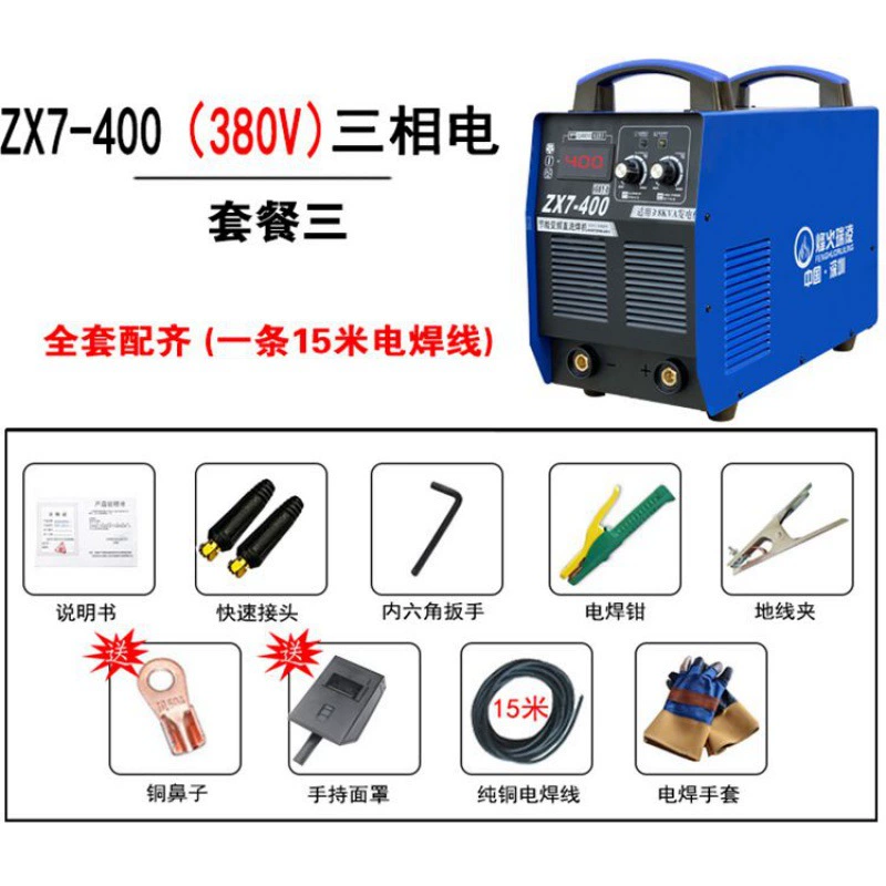 Fenghuo Ruiling 315 400 сварочный аппарат 220V/380V полностью автоматический с двойным напряжением промышленного класса, полное пайка