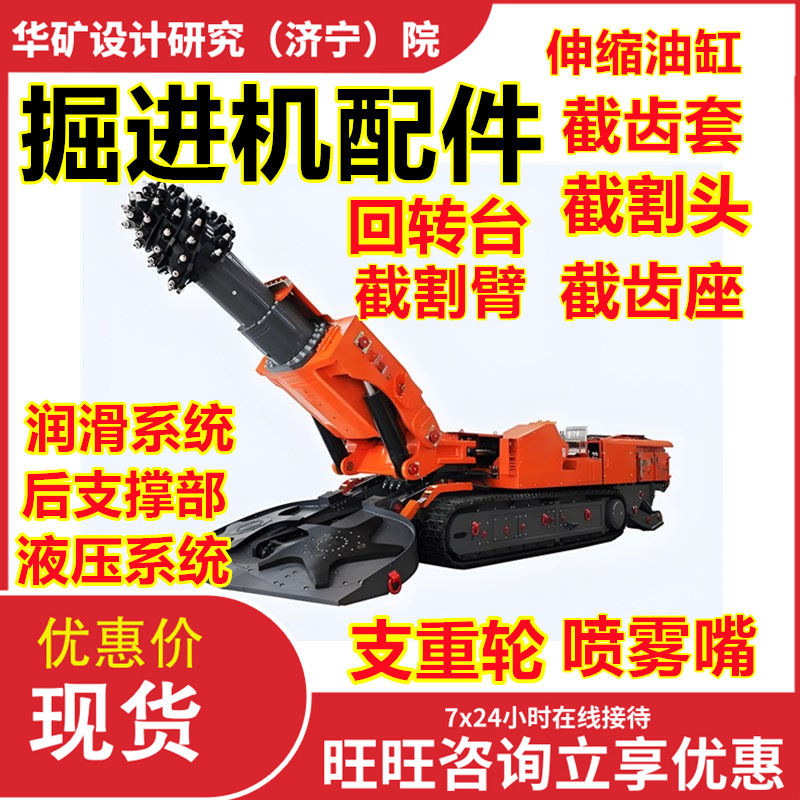 掘进机配件截割头 截齿 截齿座 截齿套 喷雾嘴 衬套 伸缩油缸