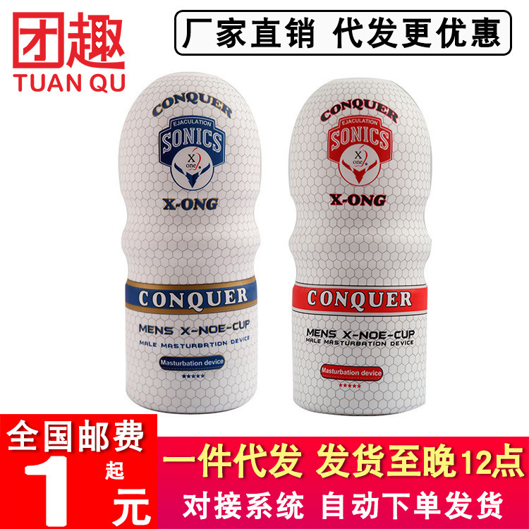 Men's small masturbation simulation vaginal aircraft cup penile…