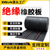 Manufactor goods in stock insulation Rubber plate high pressure wear-resisting Insulation pad Industry switch room Flame retardant insulation non-slip Rubber mats