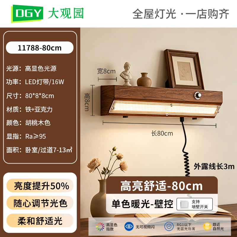 Lámpara de Pared para Cabecera de Dormitorio 736L de Hierro y Acrílico con Luz LED image 14
