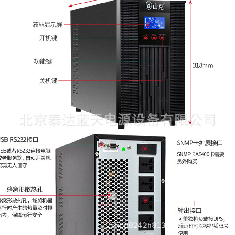 山克UPS电源SC31-10KS/15KS/20KS 10KVA/8KW三进单出380V外接电池