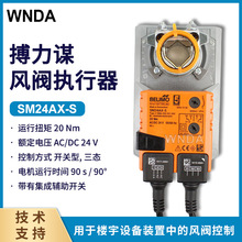 belimo�L�y������ SM24AX-S SMA-020 201 002�_�P ���c�L�l����