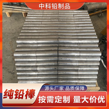 配重铅棒铅管挤压浇筑铅棒15mm-125mm长度按需切割加工实心铅条