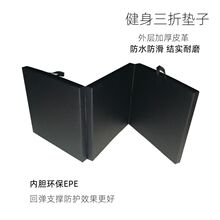 健身垫加厚减震三折垫瑜伽垫运动健身舞蹈练功体操垫折叠软垫训练